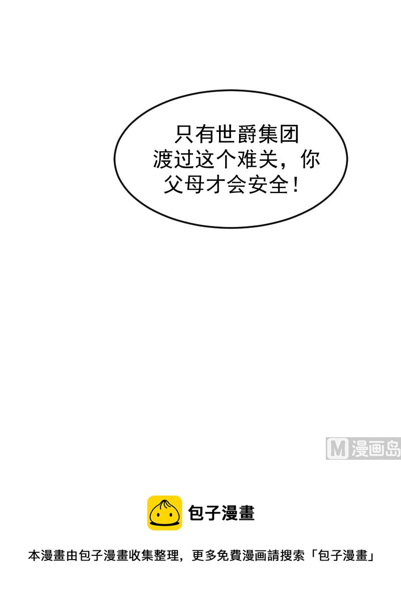 第16话 你只能选这条路！-第16话