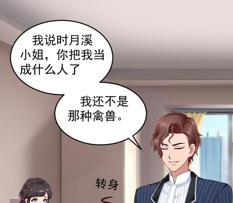 第16话 你只能选这条路！-第16话