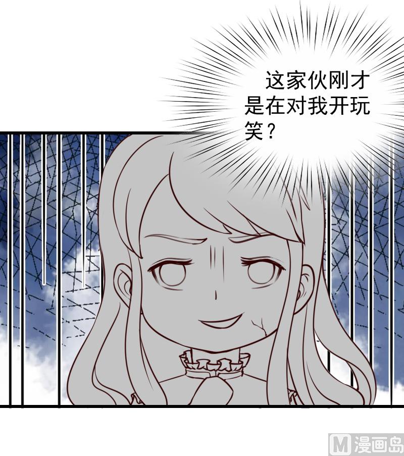 第16话 你只能选这条路！-第16话
