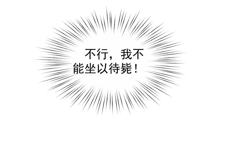 第16话 你只能选这条路！-第16话