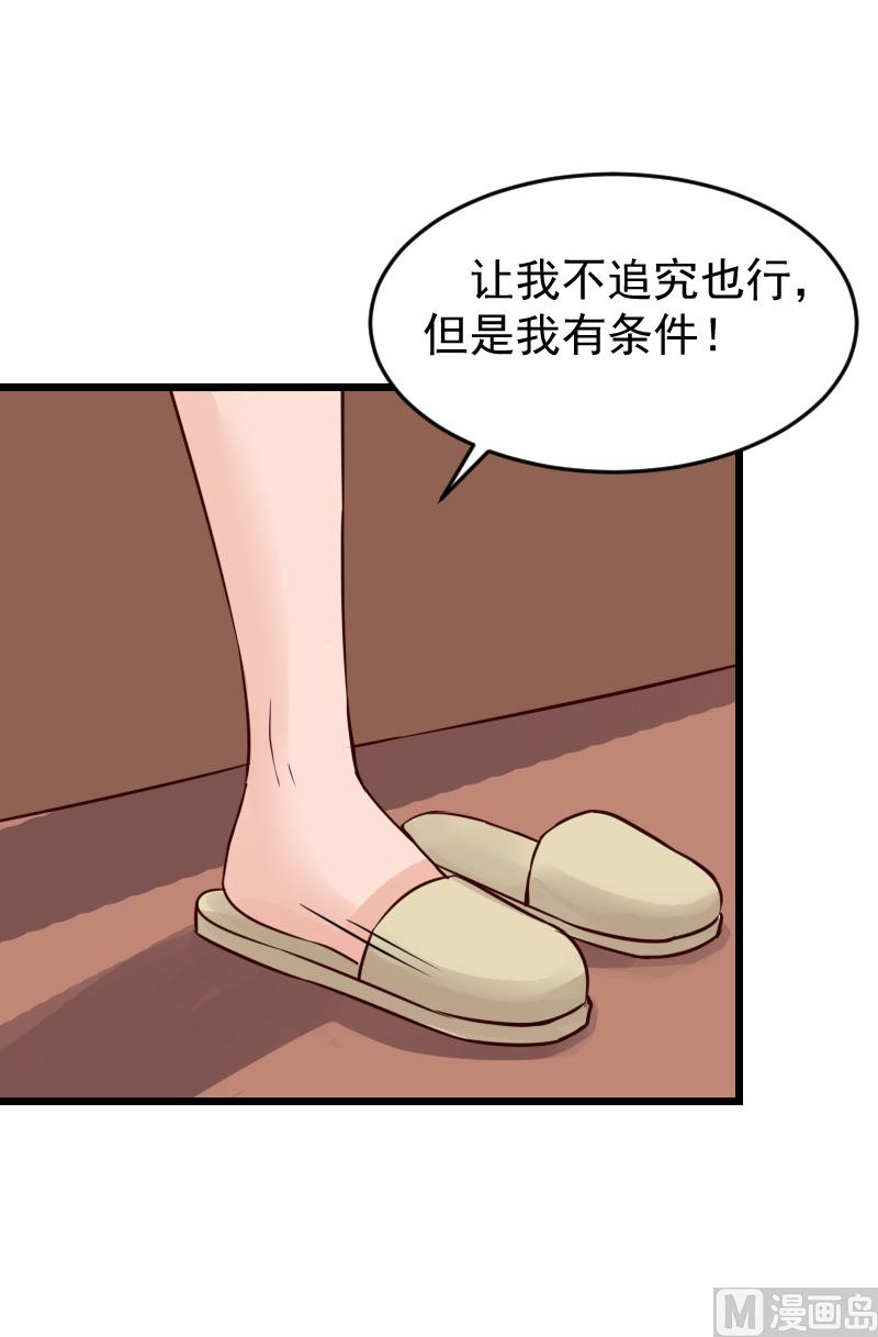 第18话 签字离婚-第18话