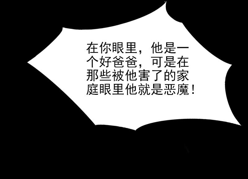 第22话 加倍赔偿-第22话