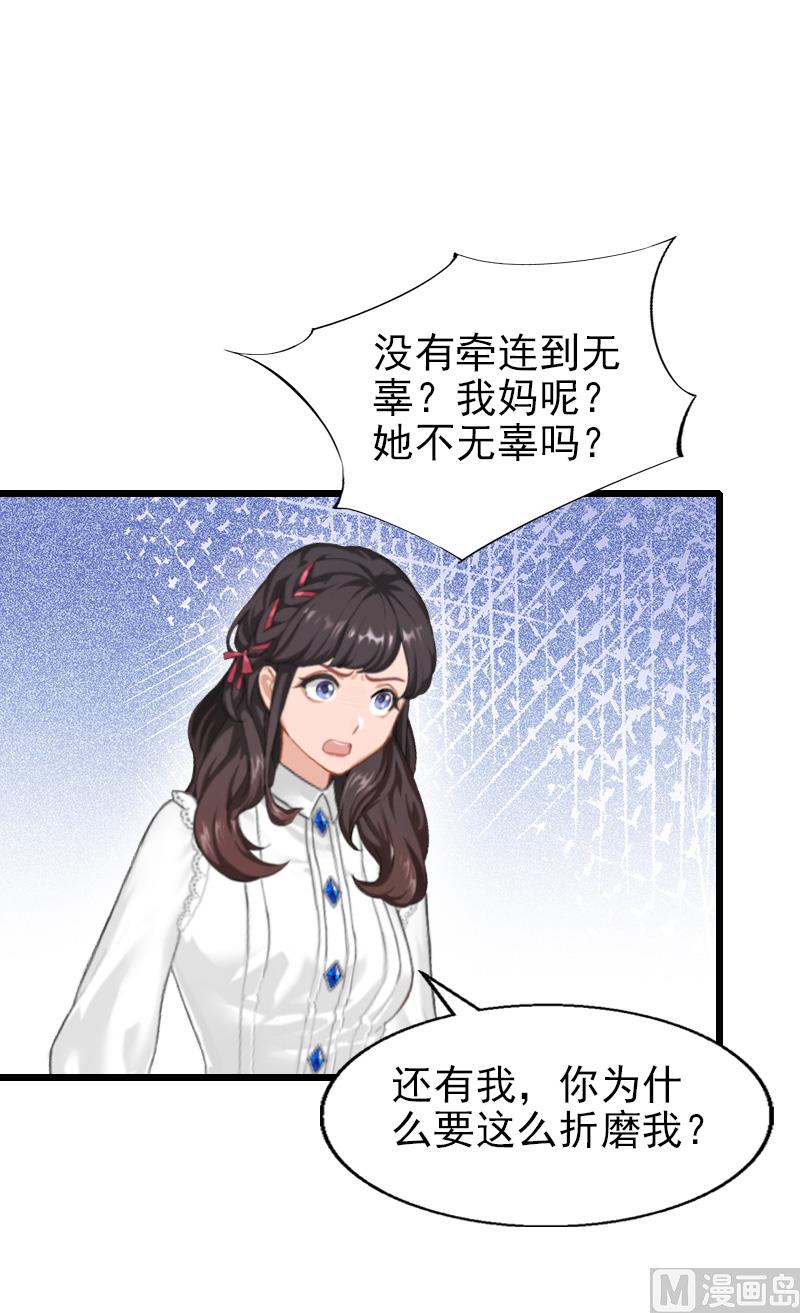 第22话 加倍赔偿-第22话