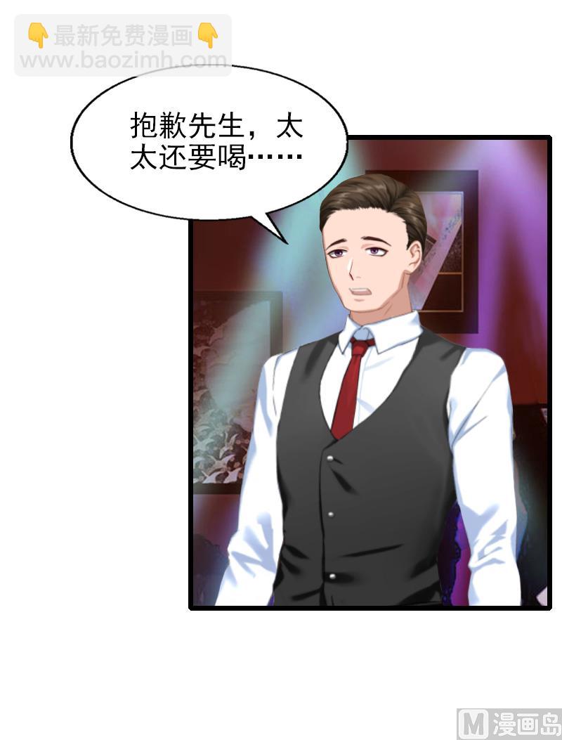 第24话 别喝了！-第24话