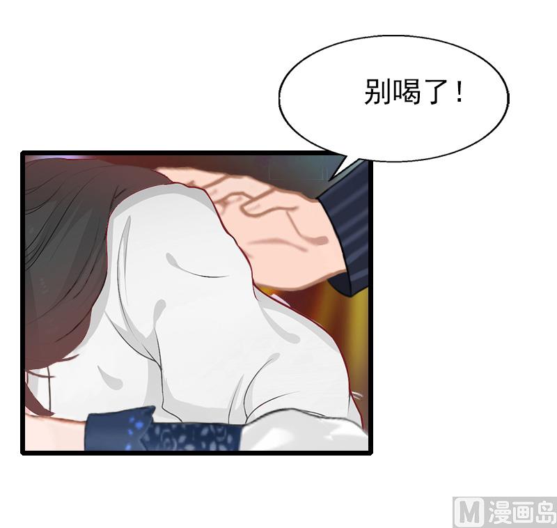 第24话 别喝了！-第24话