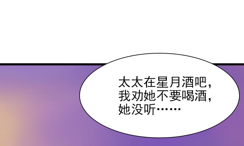 第24话 别喝了！-第24话