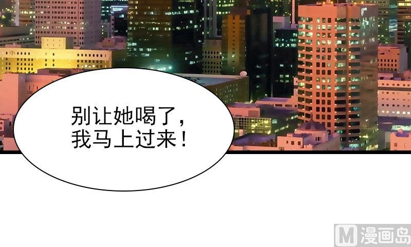 第24话 别喝了！-第24话