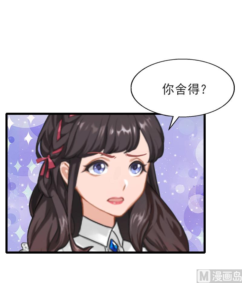 第28话 你舍得？-第28话