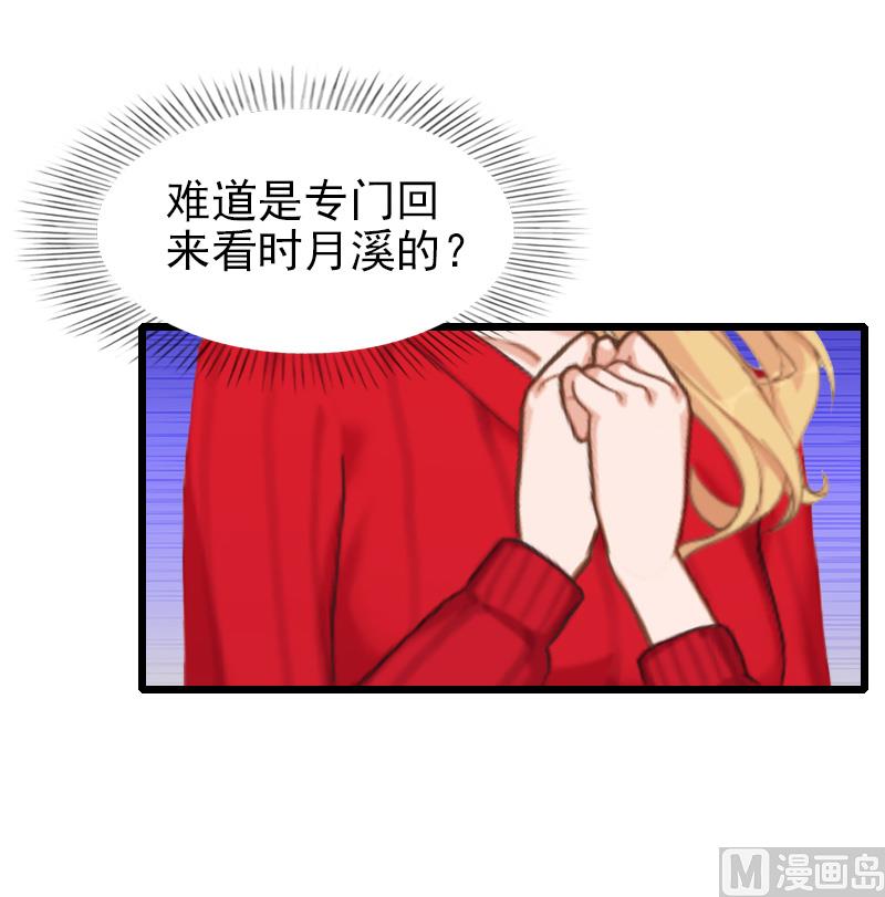 第28话 你舍得？-第28话