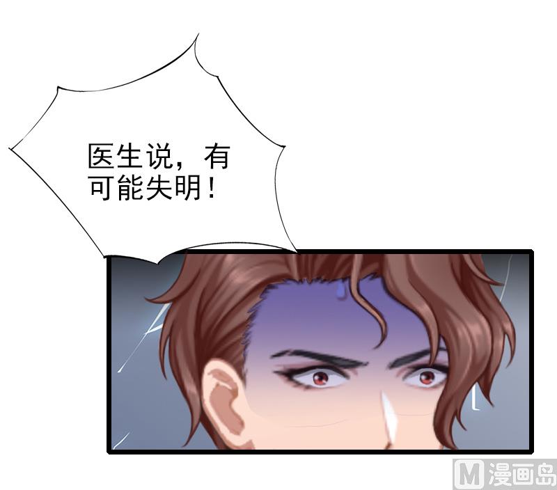 第30话 失明-第30话