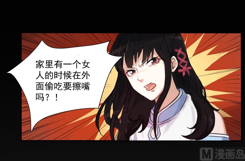 第4话 溪溪(1/2)-第4话
