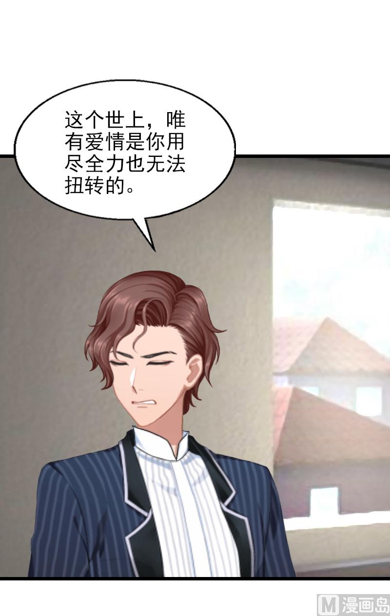 第32话 你说什么？-第32话