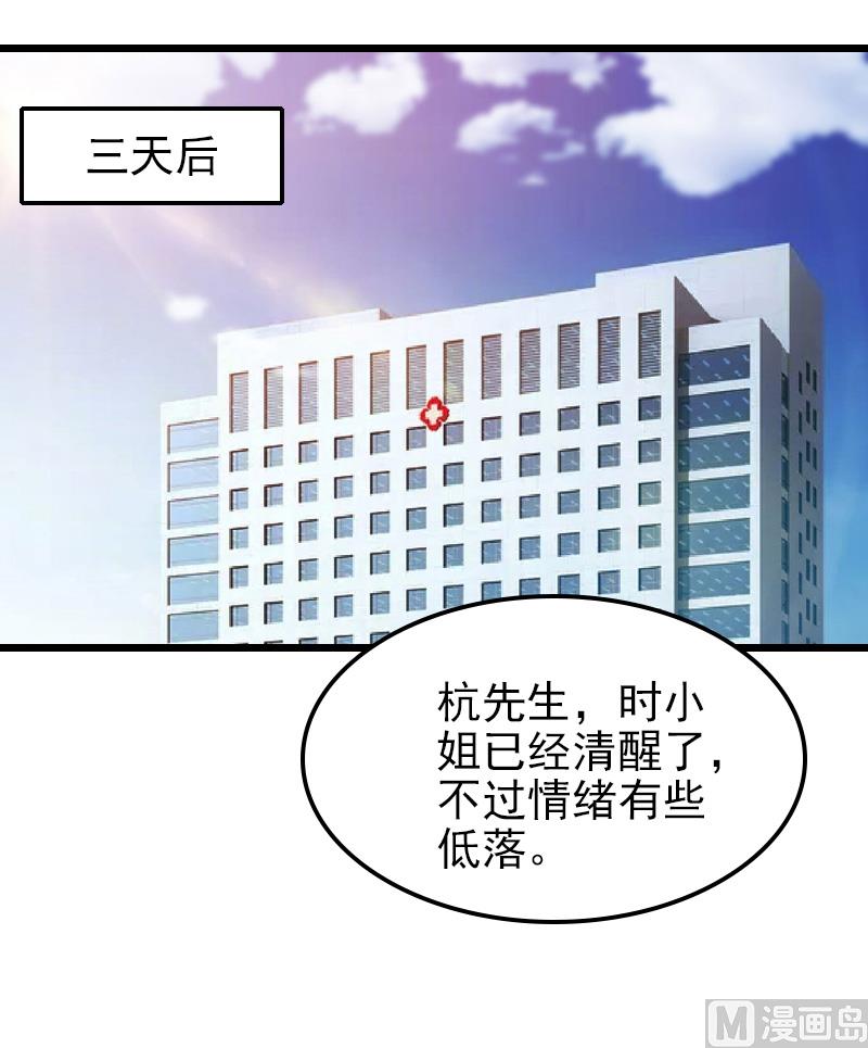 第32话 你说什么？-第32话