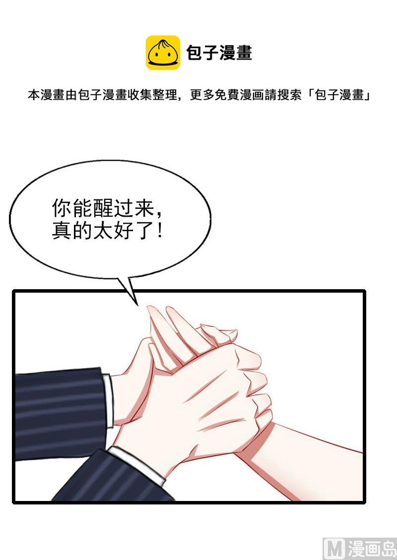 第32话 你说什么？-第32话