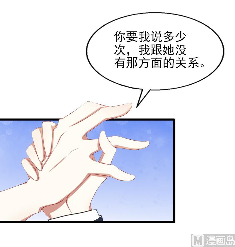 第32话 你说什么？-第32话