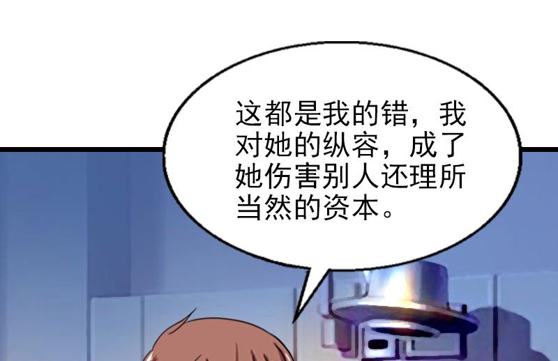 第32话 你说什么？-第32话