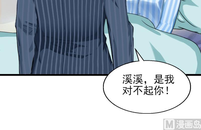 第32话 你说什么？-第32话