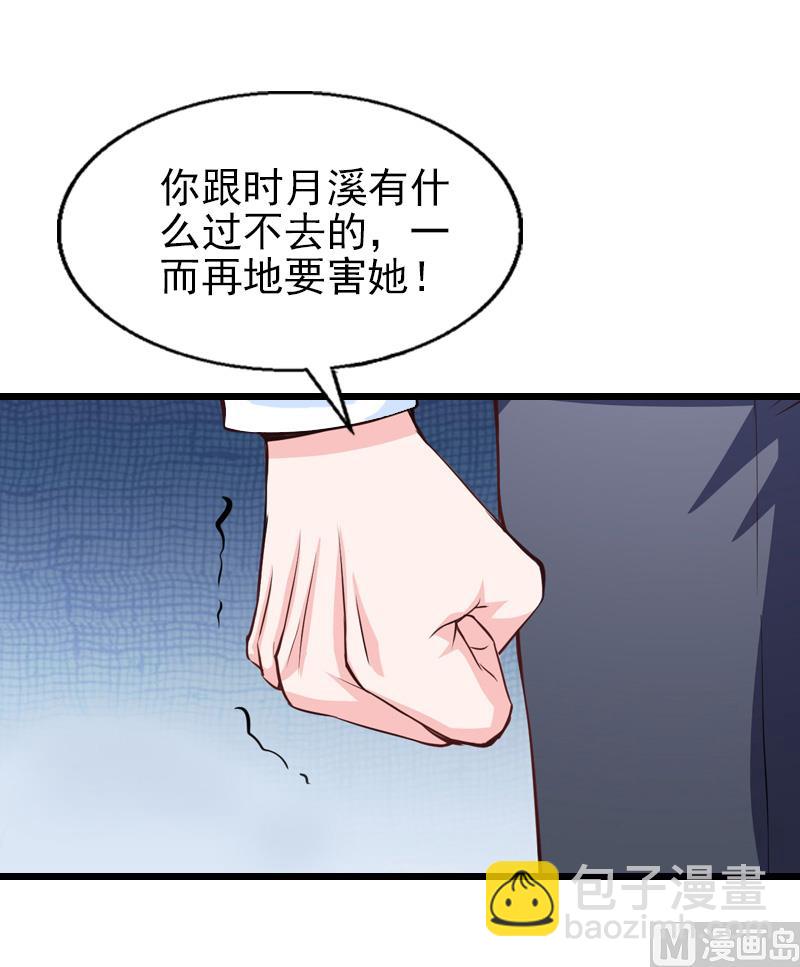 第32话 你说什么？-第32话