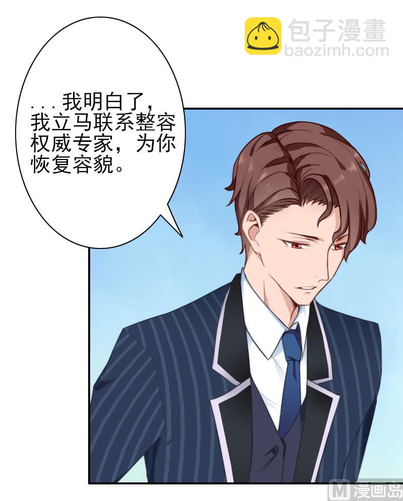 第34话 一定让你重见光明-第34话