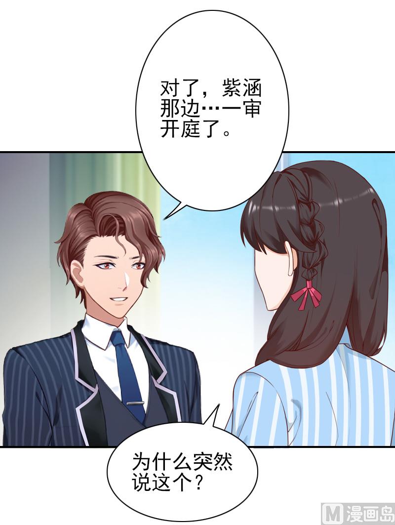 第34话 一定让你重见光明-第34话