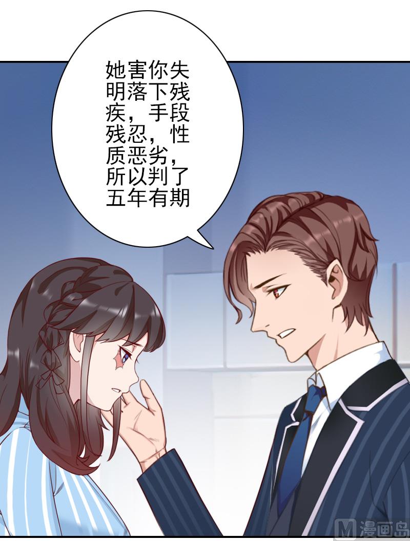 第34话 一定让你重见光明-第34话