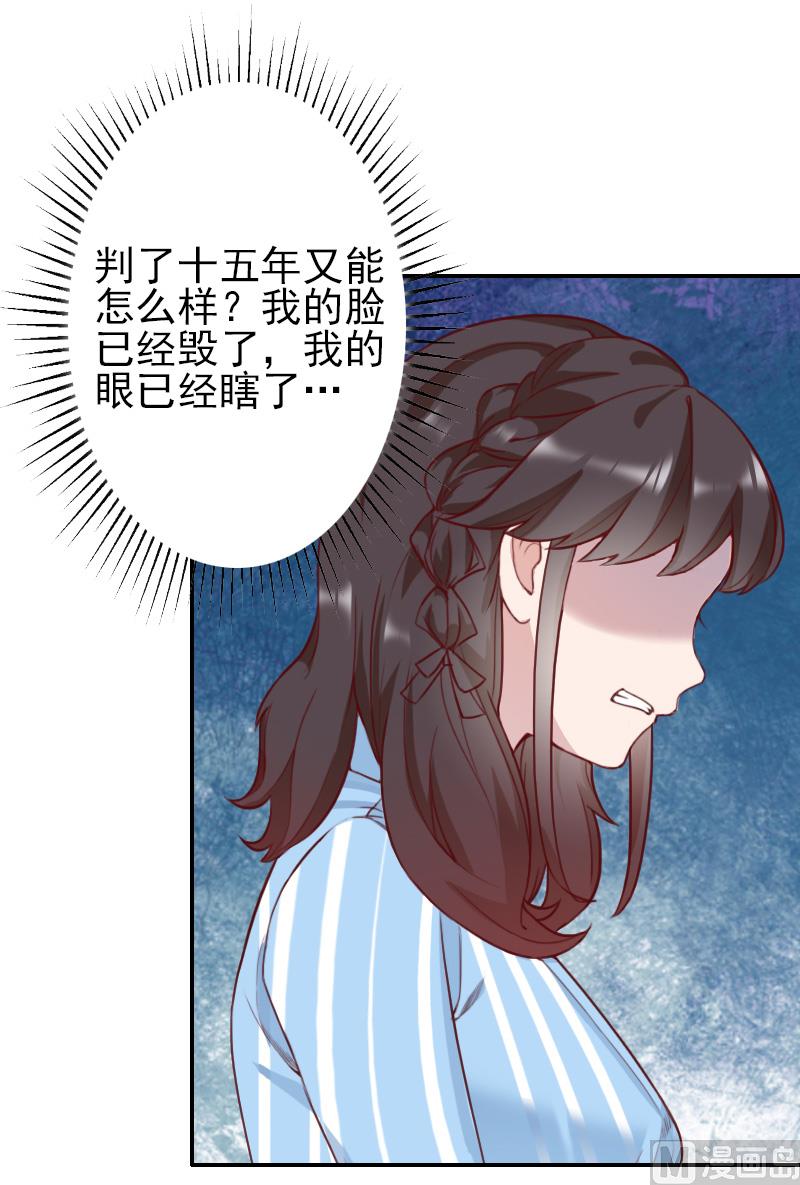 第34话 一定让你重见光明-第34话