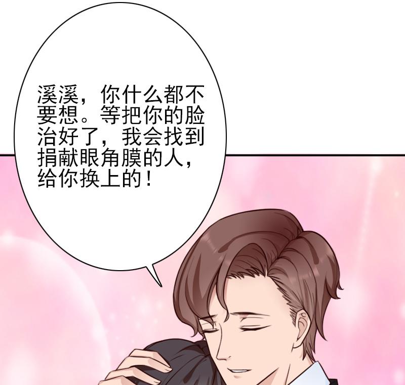 第34话 一定让你重见光明-第34话
