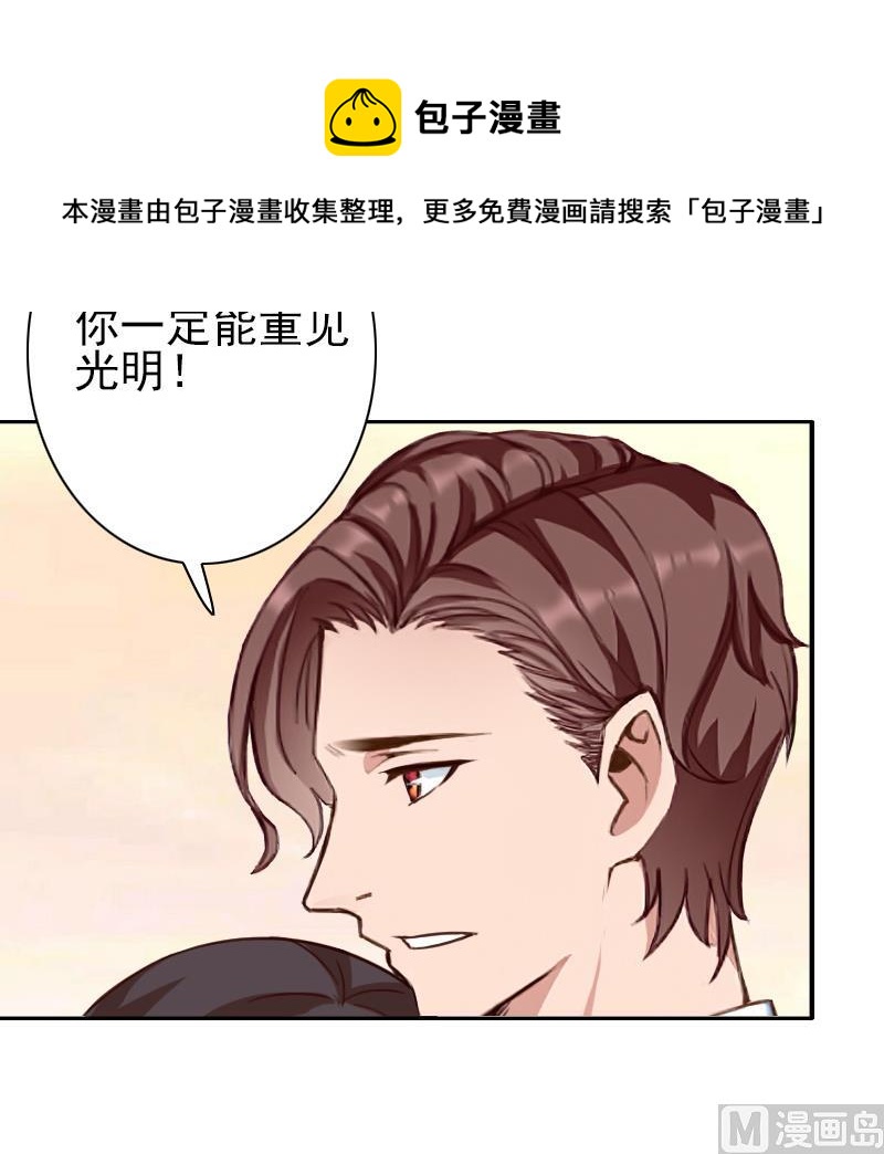 第34话 一定让你重见光明-第34话