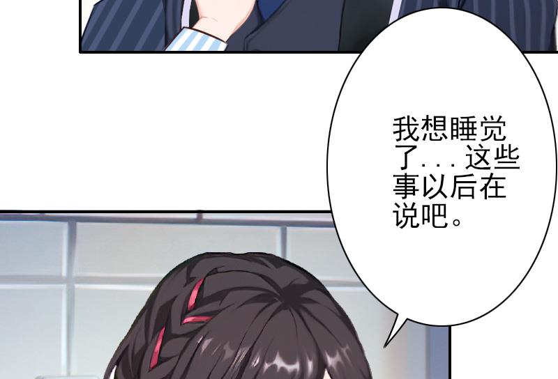第34话 一定让你重见光明-第34话