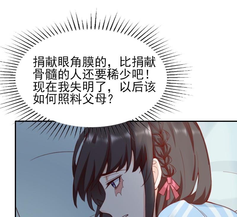 第34话 一定让你重见光明-第34话