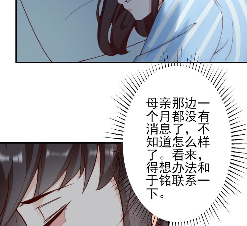 第34话 一定让你重见光明-第34话