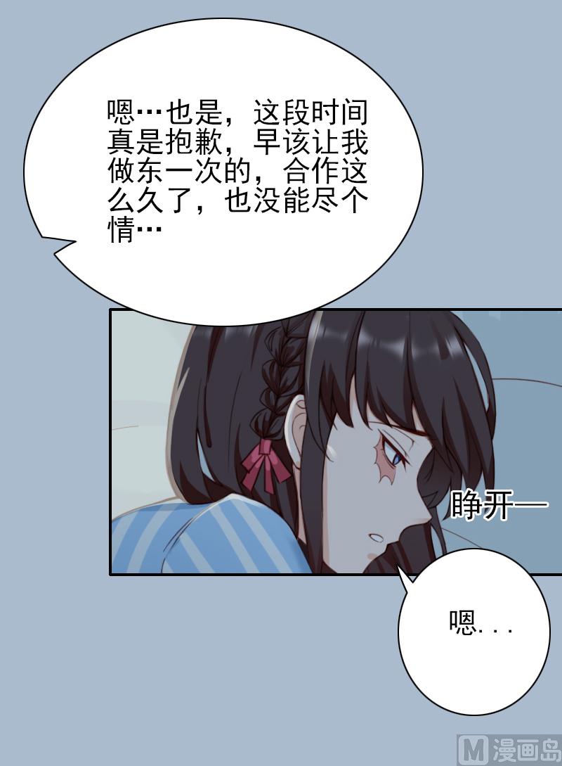 第34话 一定让你重见光明-第34话