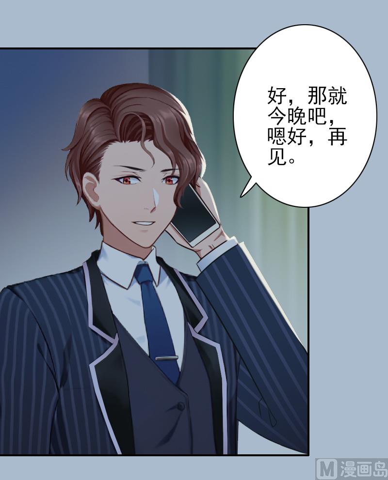 第34话 一定让你重见光明-第34话