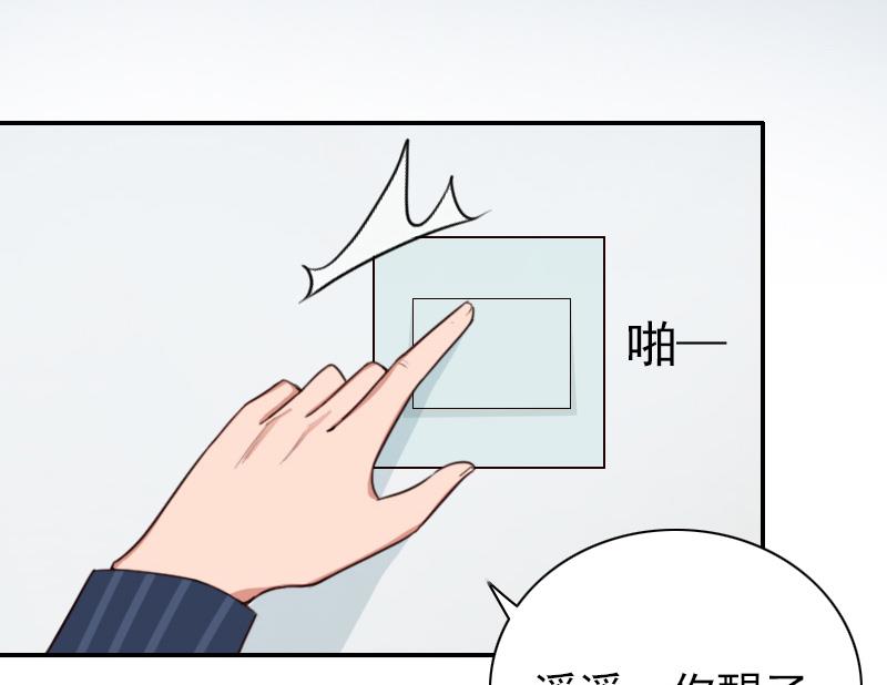 第34话 一定让你重见光明-第34话