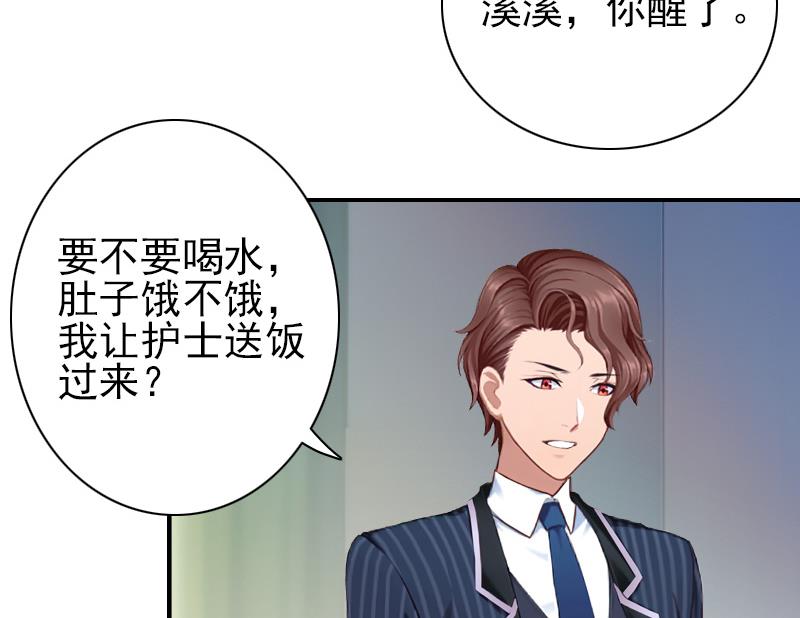 第34话 一定让你重见光明-第34话