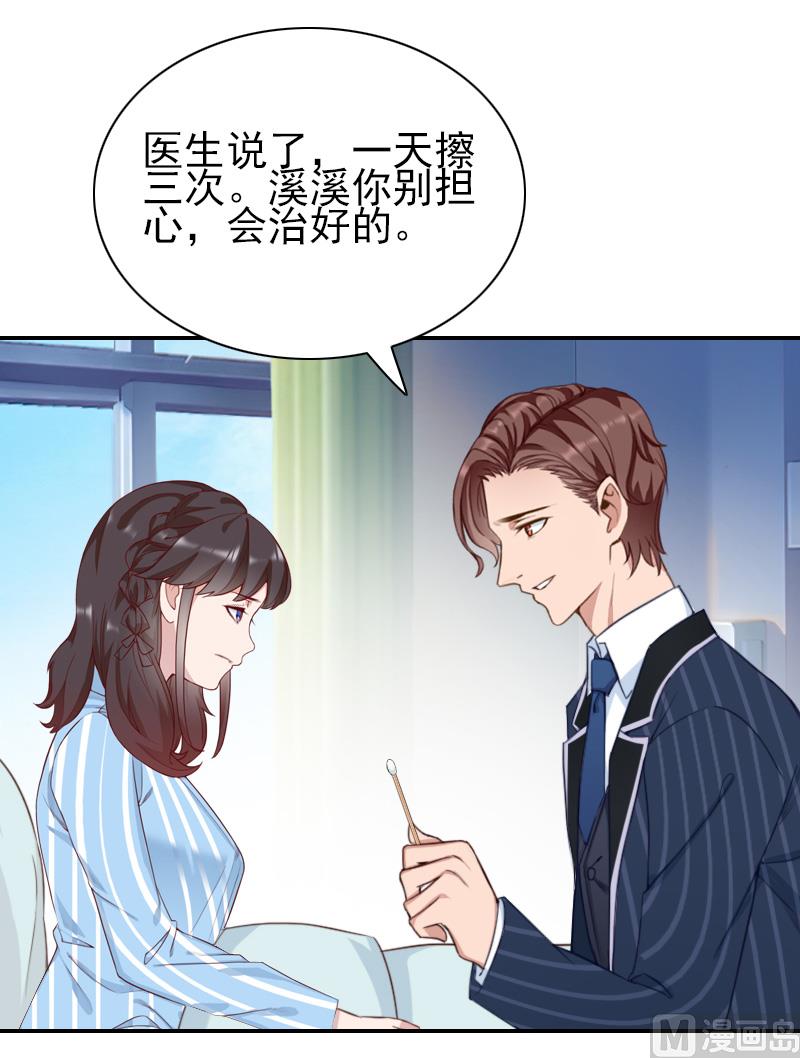 第34话 一定让你重见光明-第34话