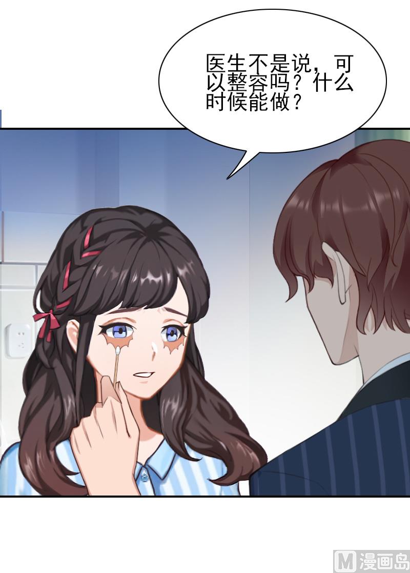 第34话 一定让你重见光明-第34话