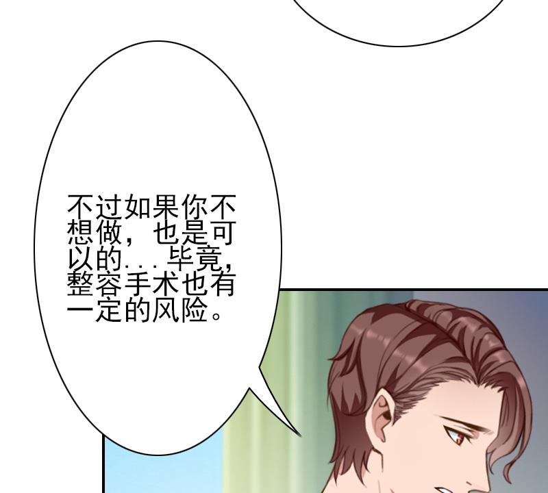第34话 一定让你重见光明-第34话