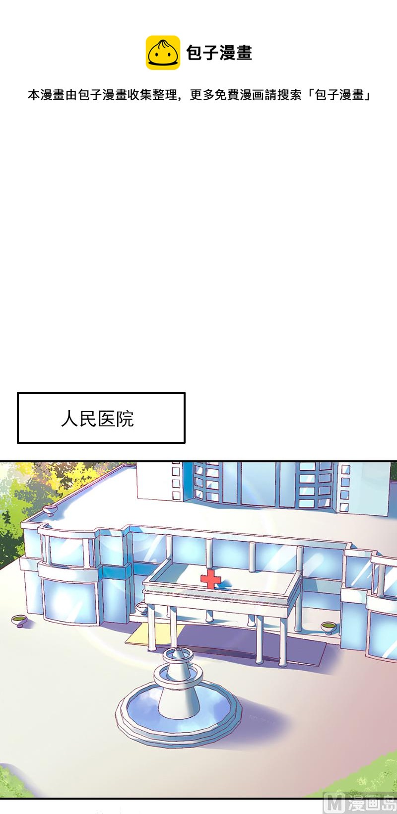 第38话 手术-第38话