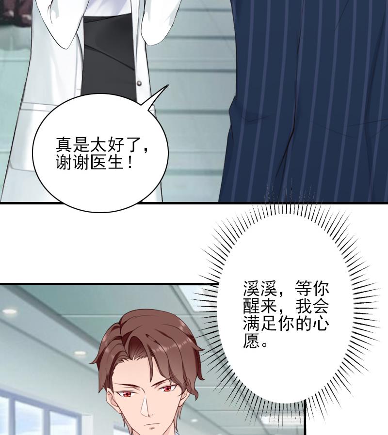 第38话 手术-第38话
