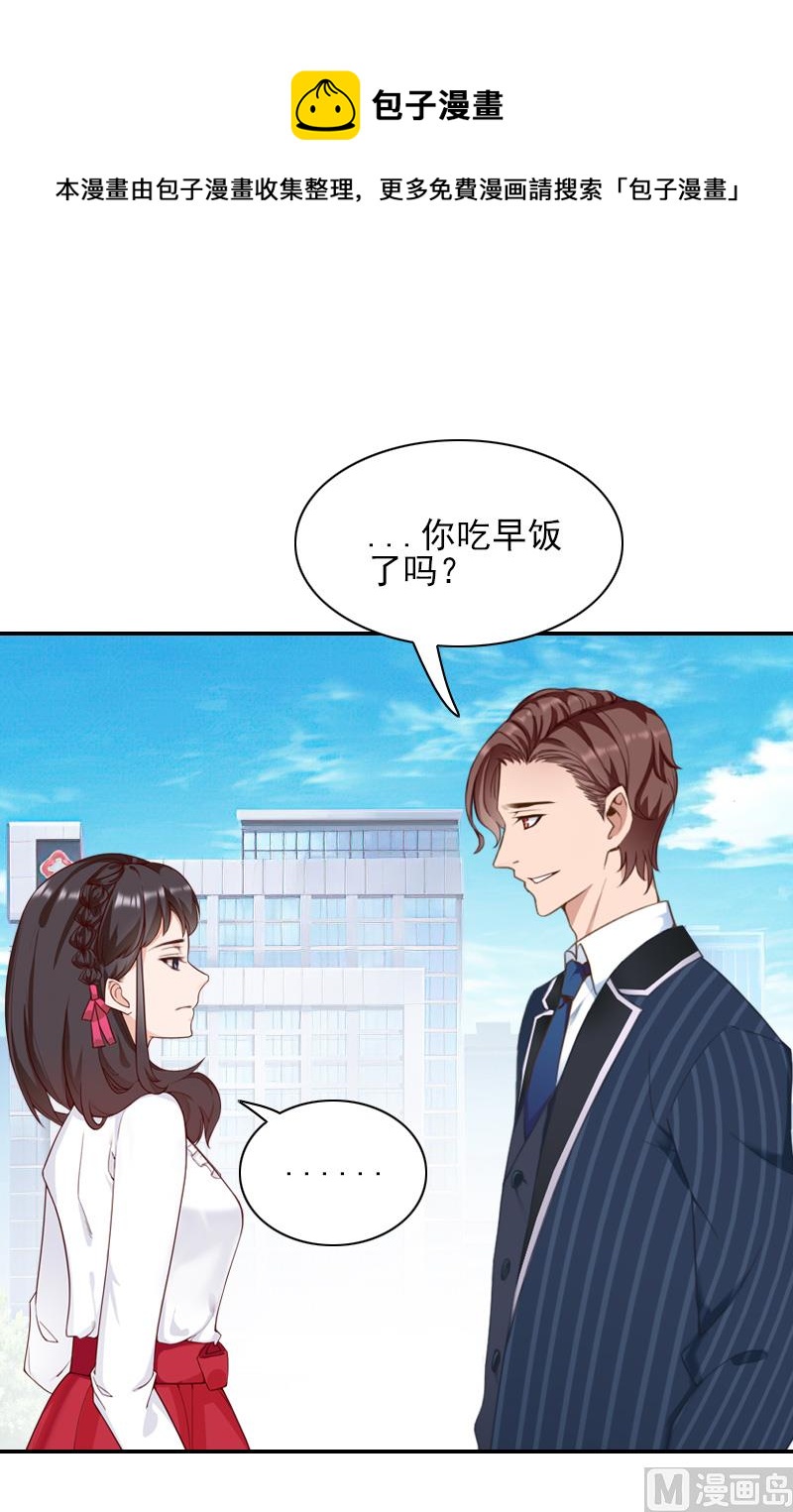 第40话 宁愿信他？-第40话