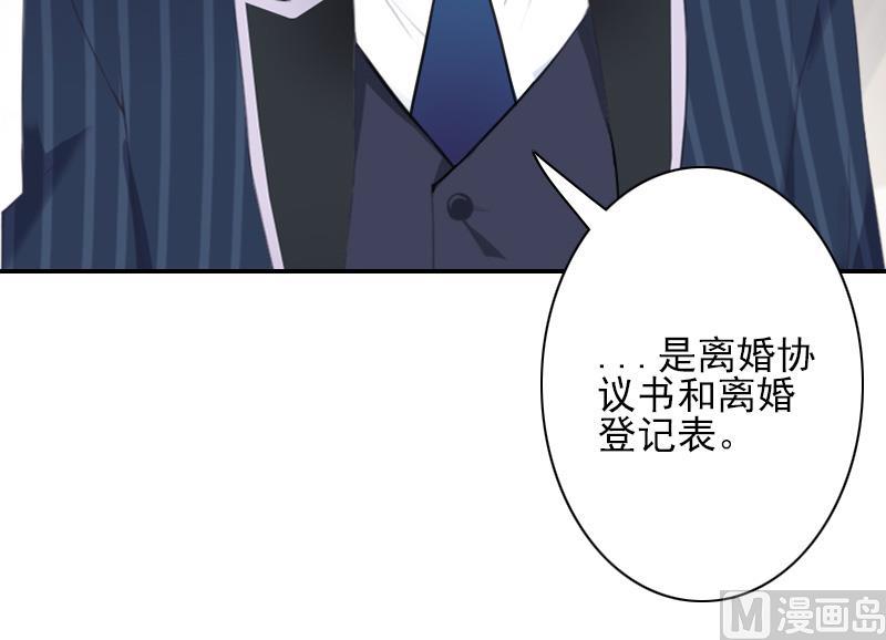 第40话 宁愿信他？-第40话