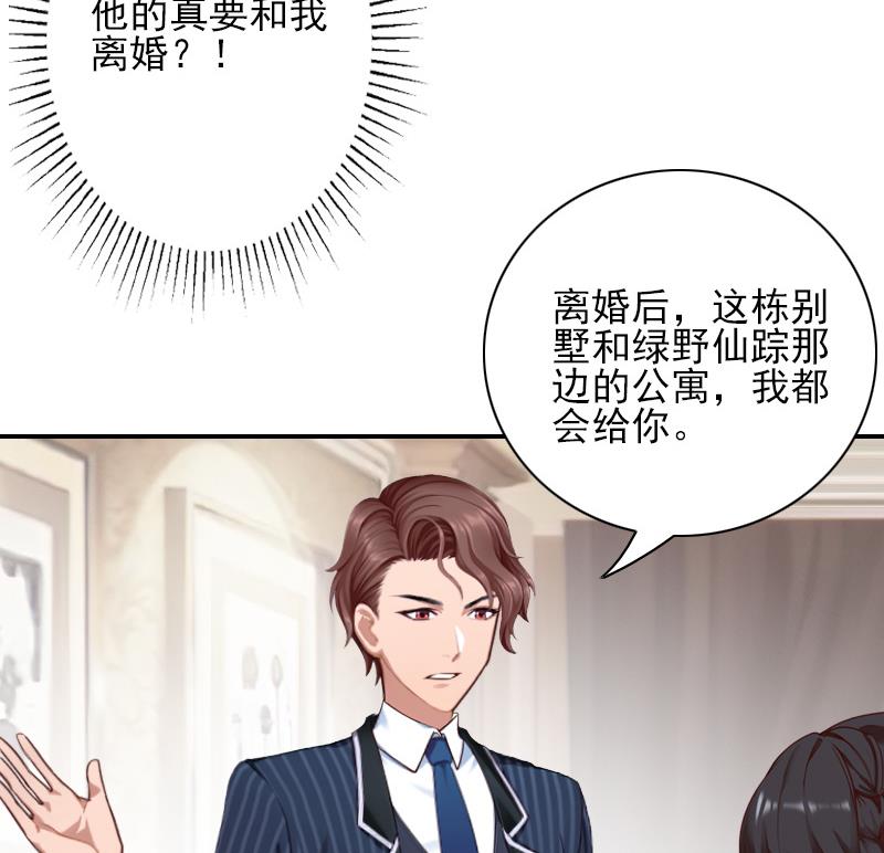 第40话 宁愿信他？-第40话