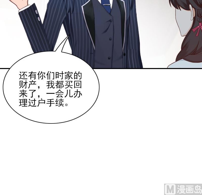 第40话 宁愿信他？-第40话