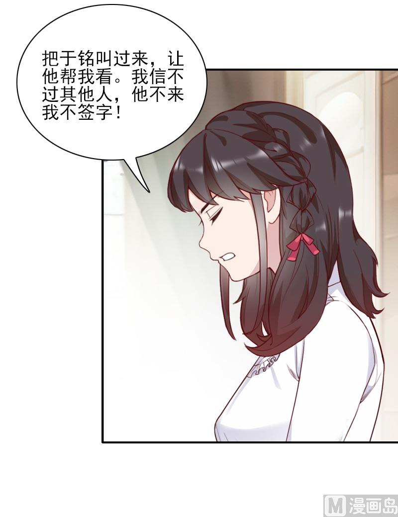 第40话 宁愿信他？-第40话