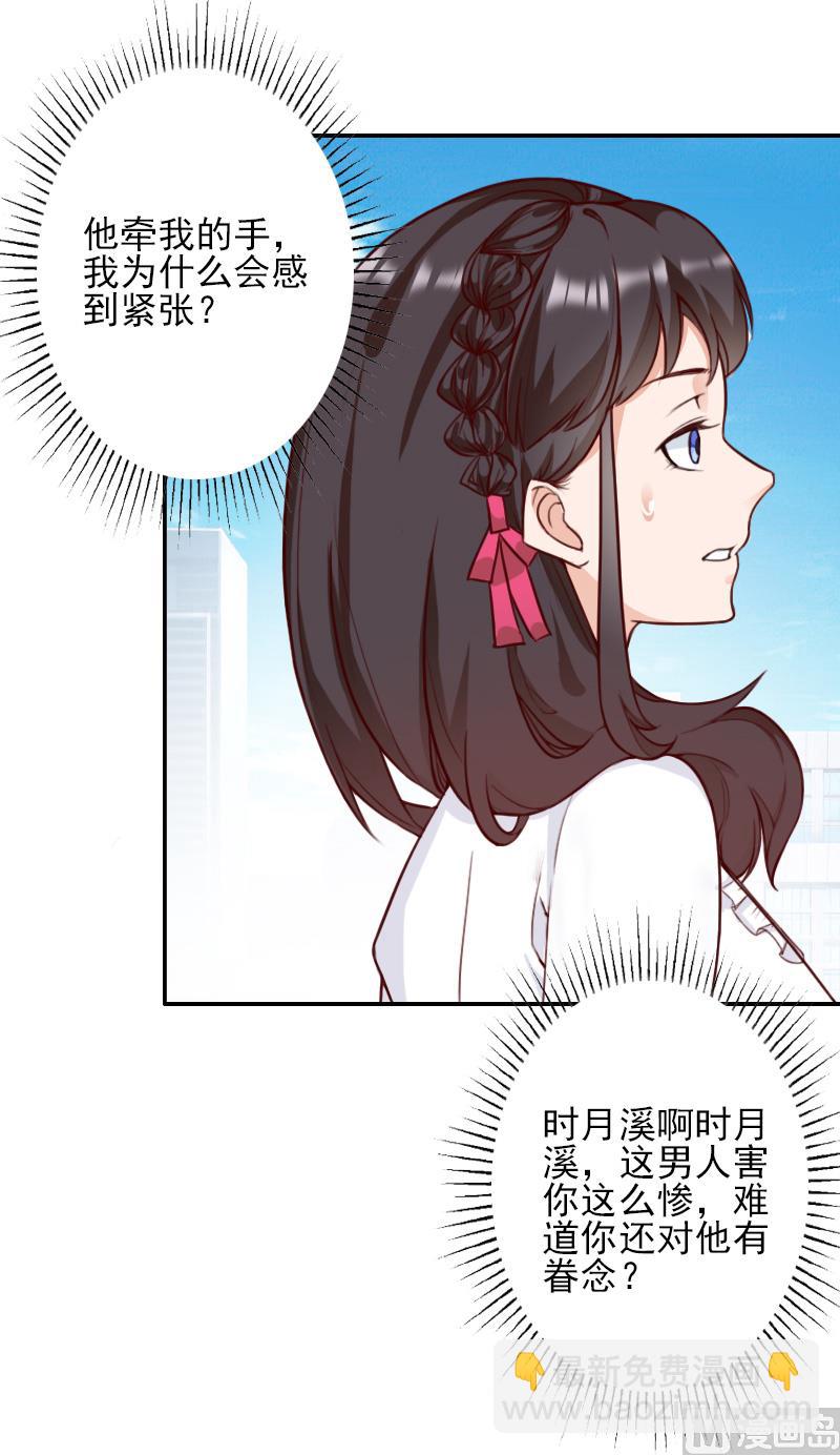 第40话 宁愿信他？-第40话