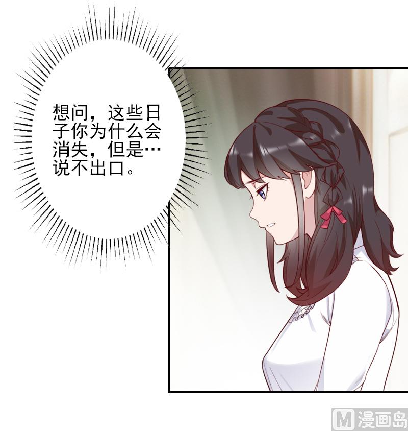 第40话 宁愿信他？-第40话