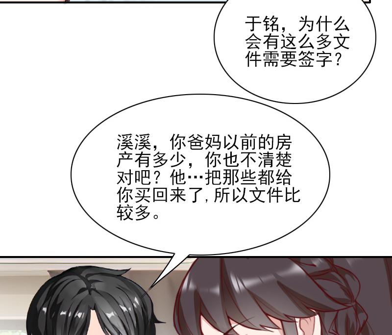 第42话 时家老宅-第42话