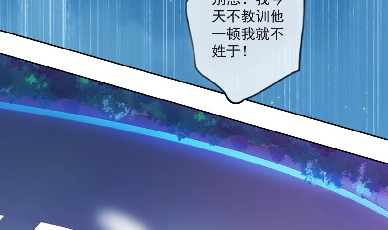 第6话 找他算账！(1/2)-第6话