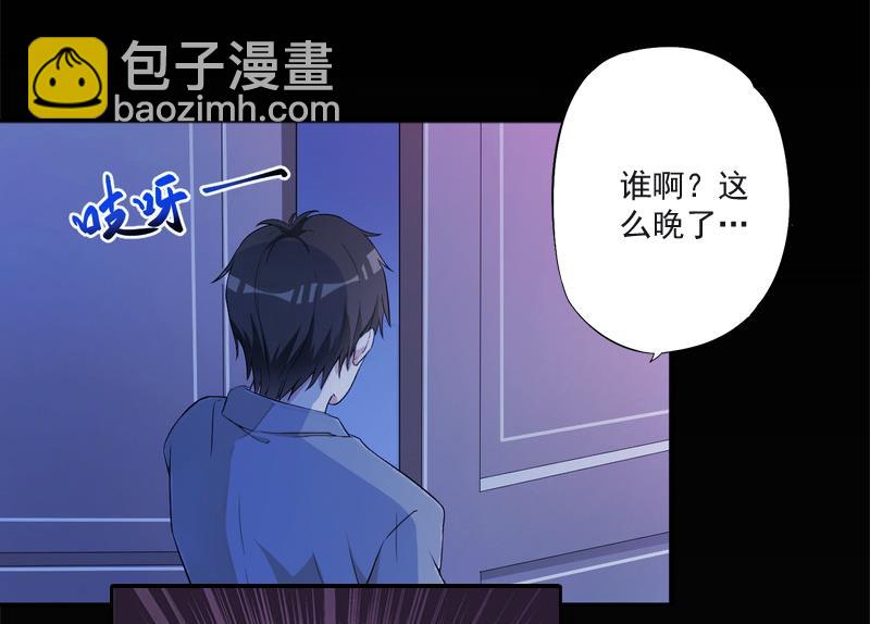 第6话 找他算账！(1/2)-第6话